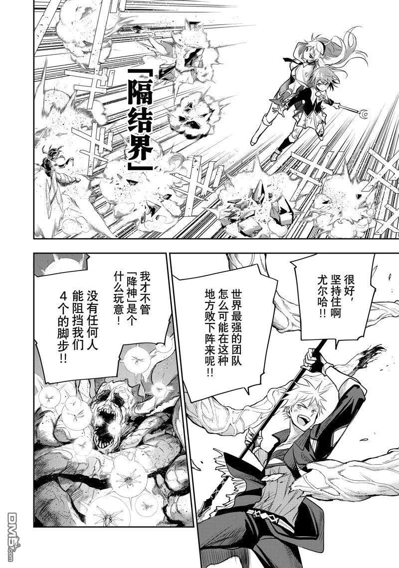 第78话 第6页