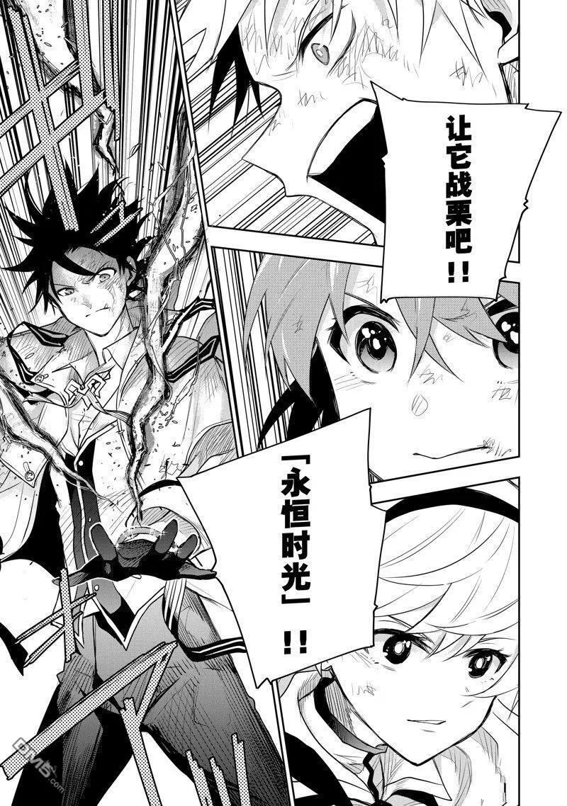 第78话 第7页