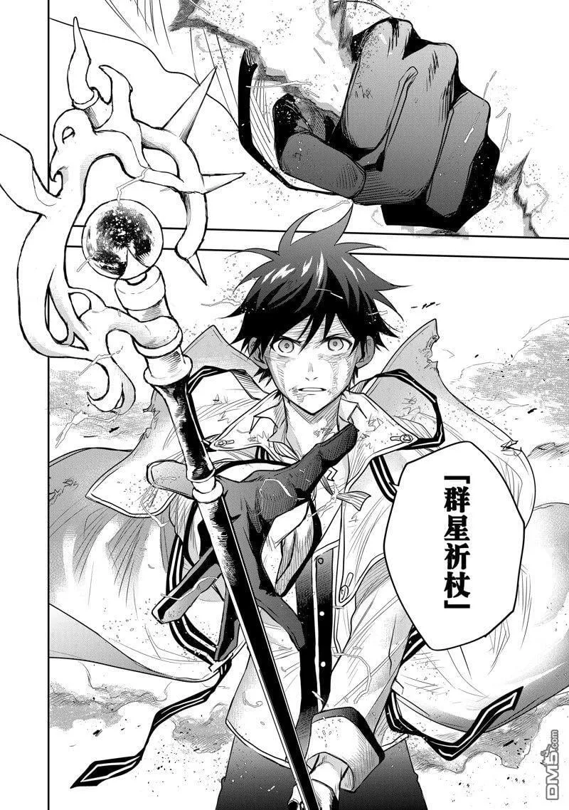 第78话 第8页