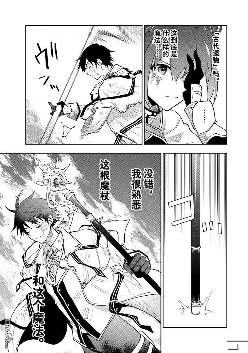第78话 第9页