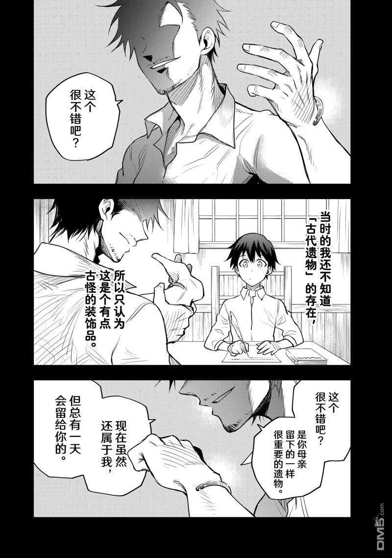 第78话 第10页