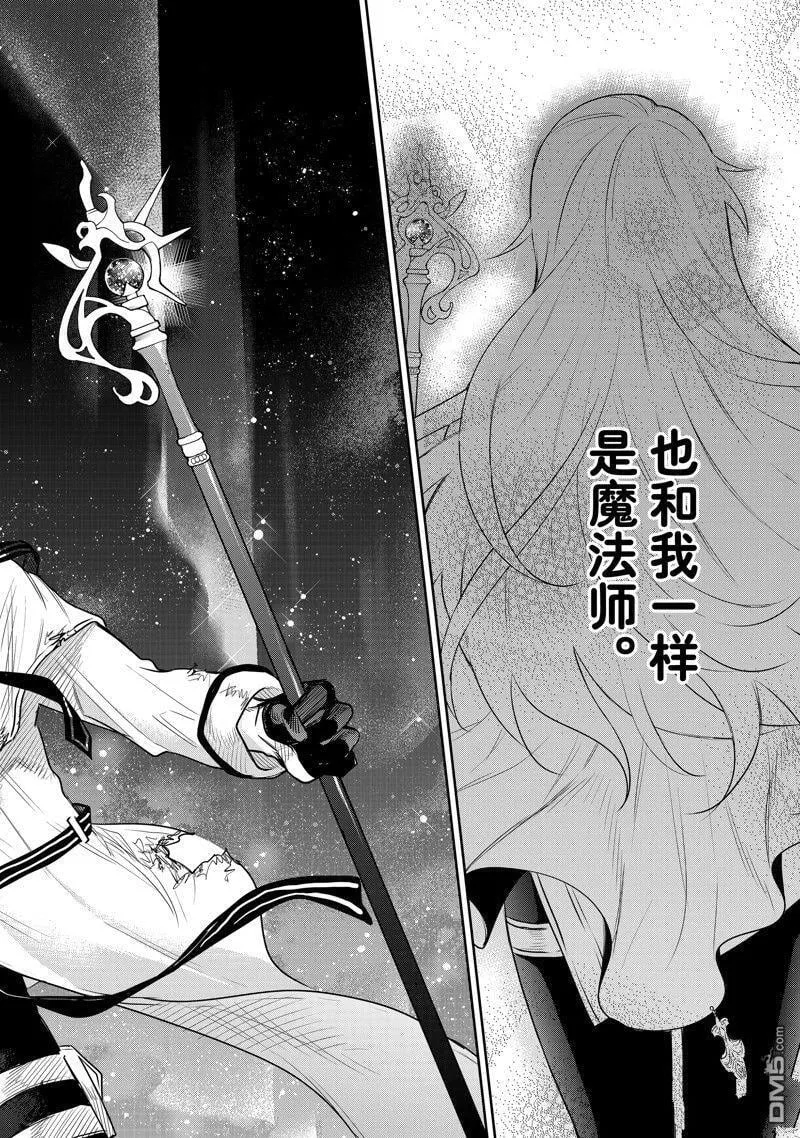 第78话 第12页