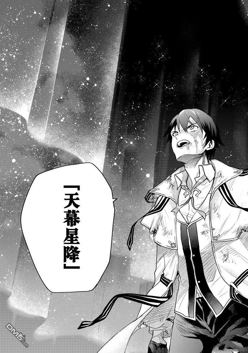 第78话 第13页
