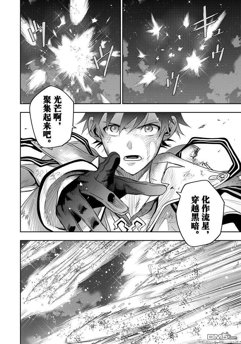 第78话 第14页