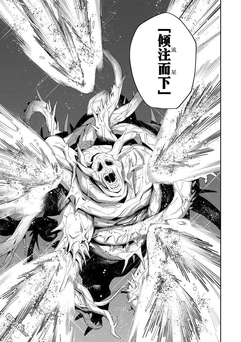 第78话 第15页
