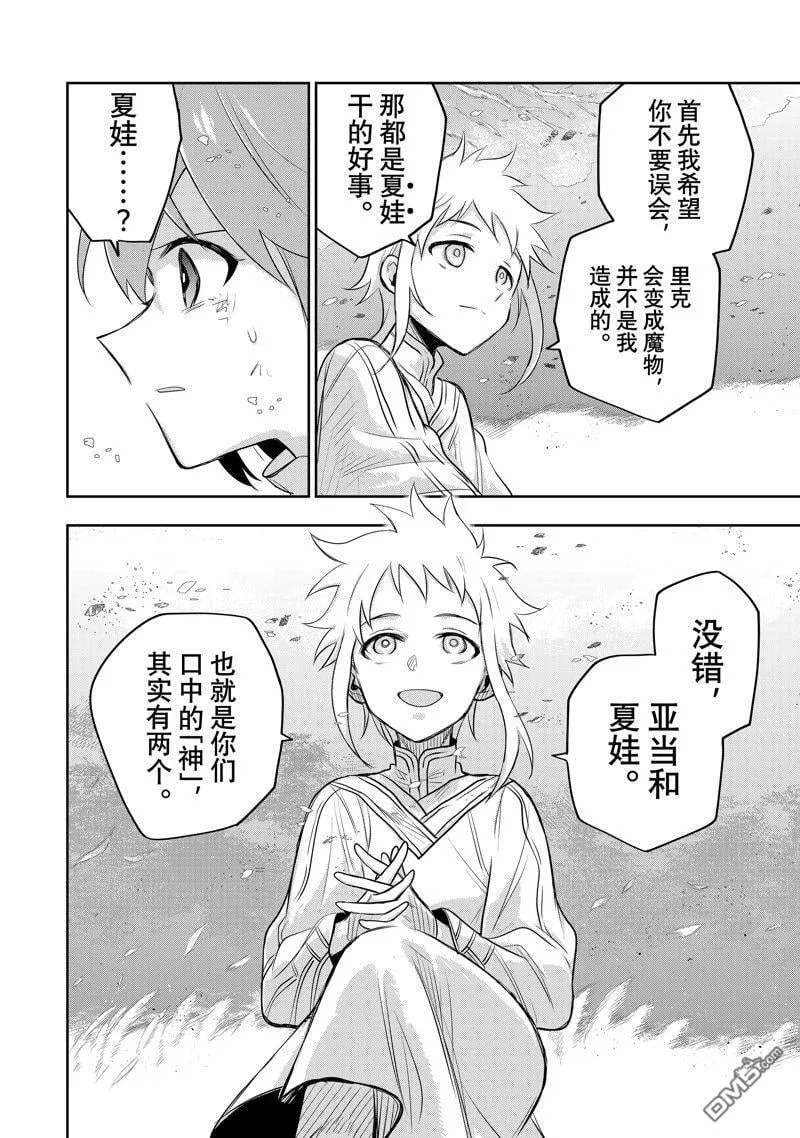 第80话 第4页
