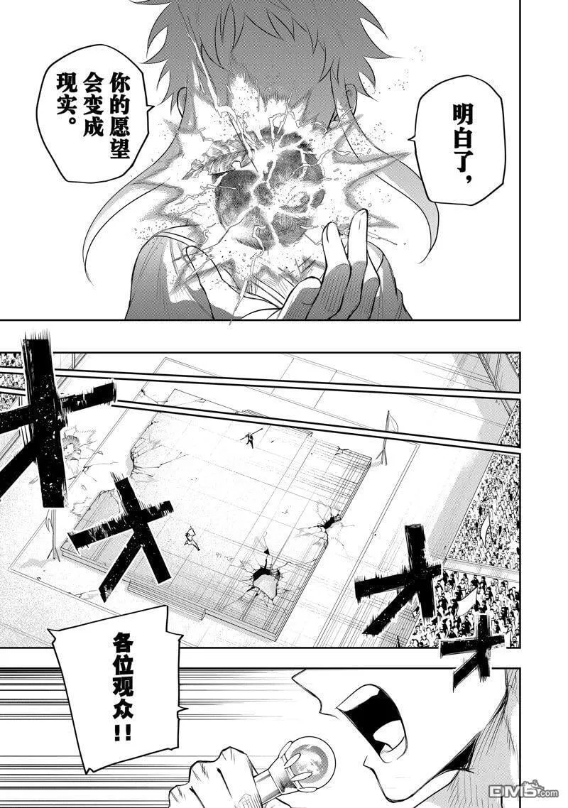 第80话 第11页