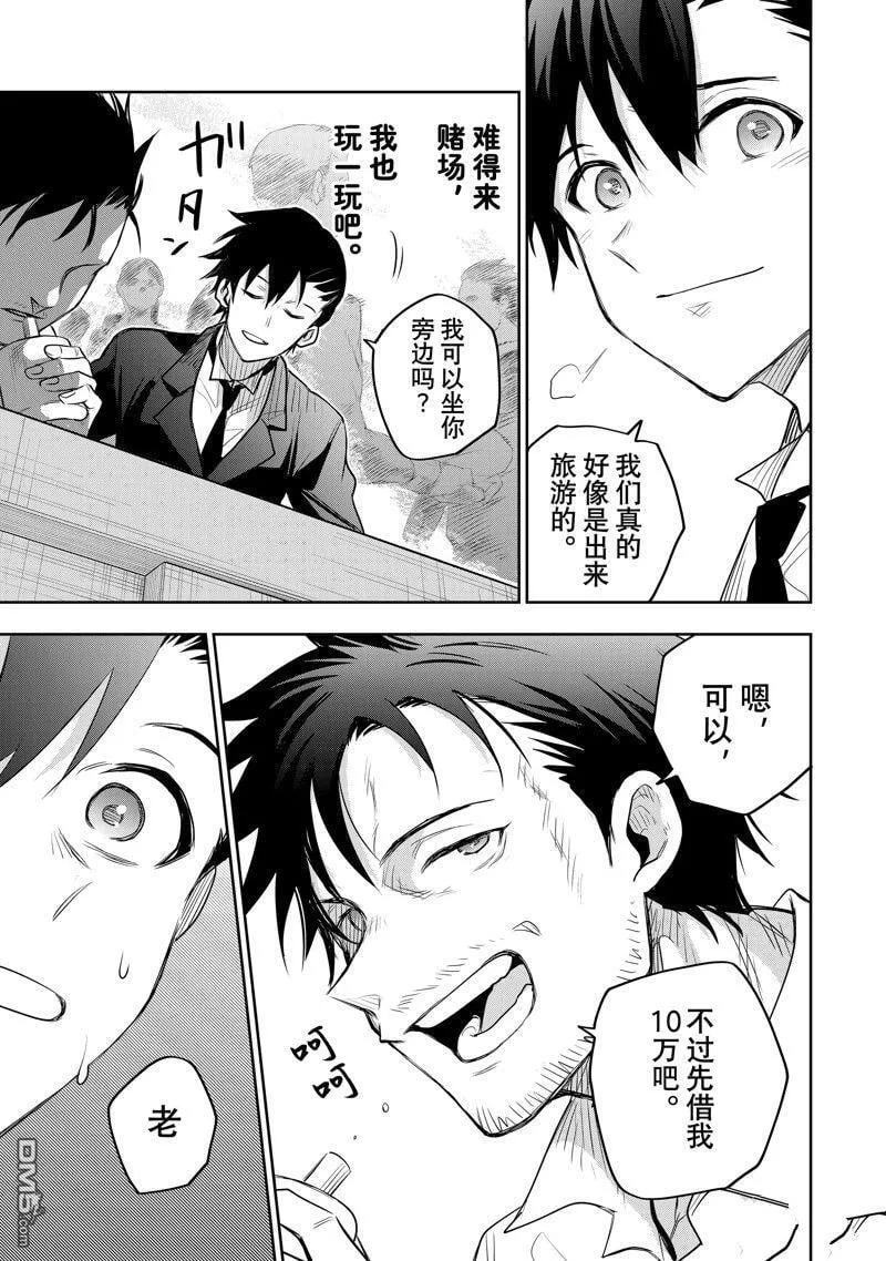 第84话 第7页