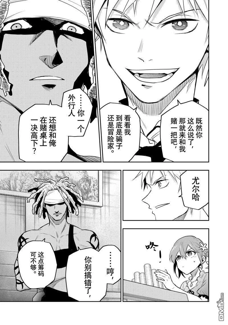 第85话 第9页