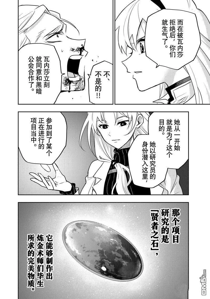 第89话 第19页