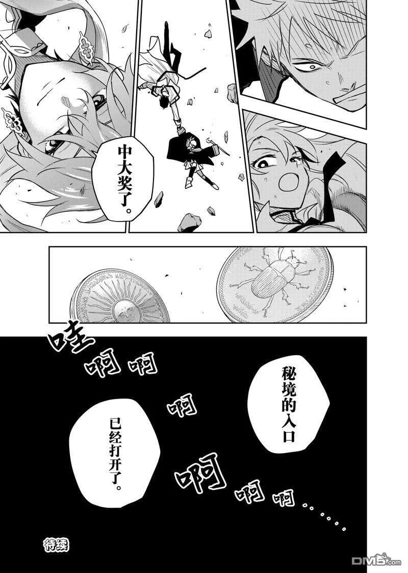 第93话 第19页