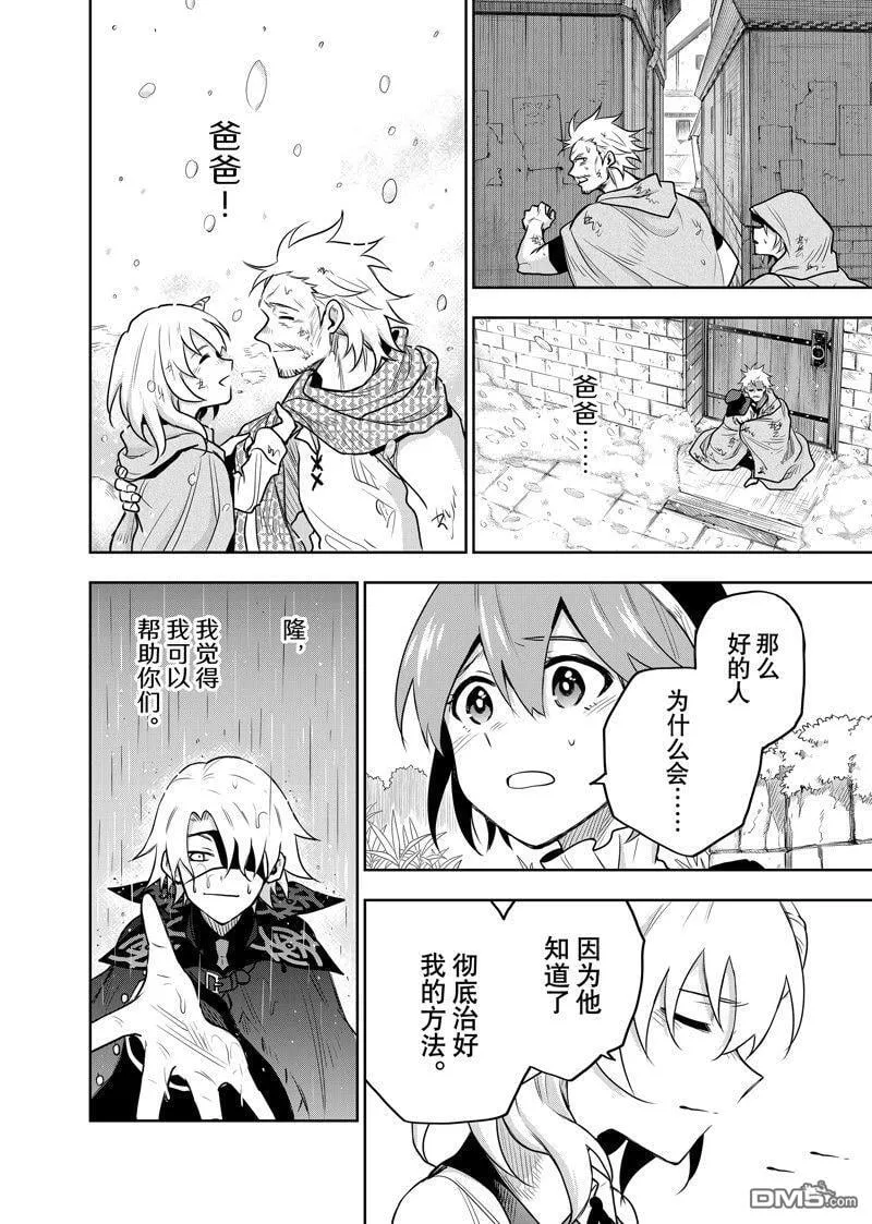 第96话 第6页