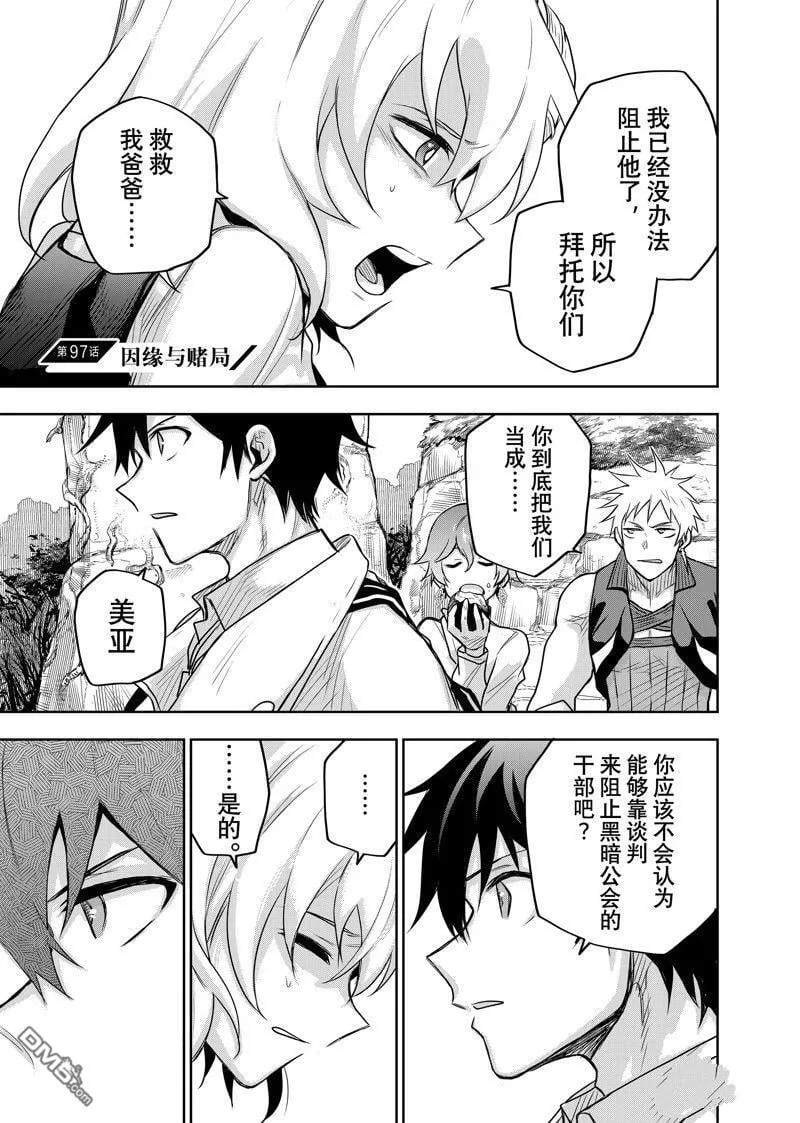 第96话 第19页