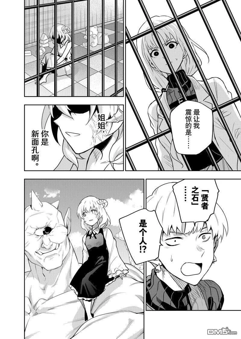第98话 第4页