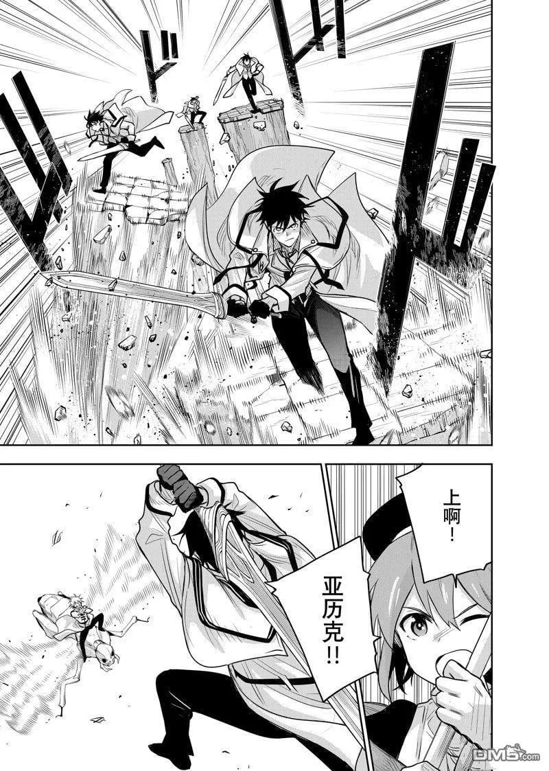 第102话 第9页