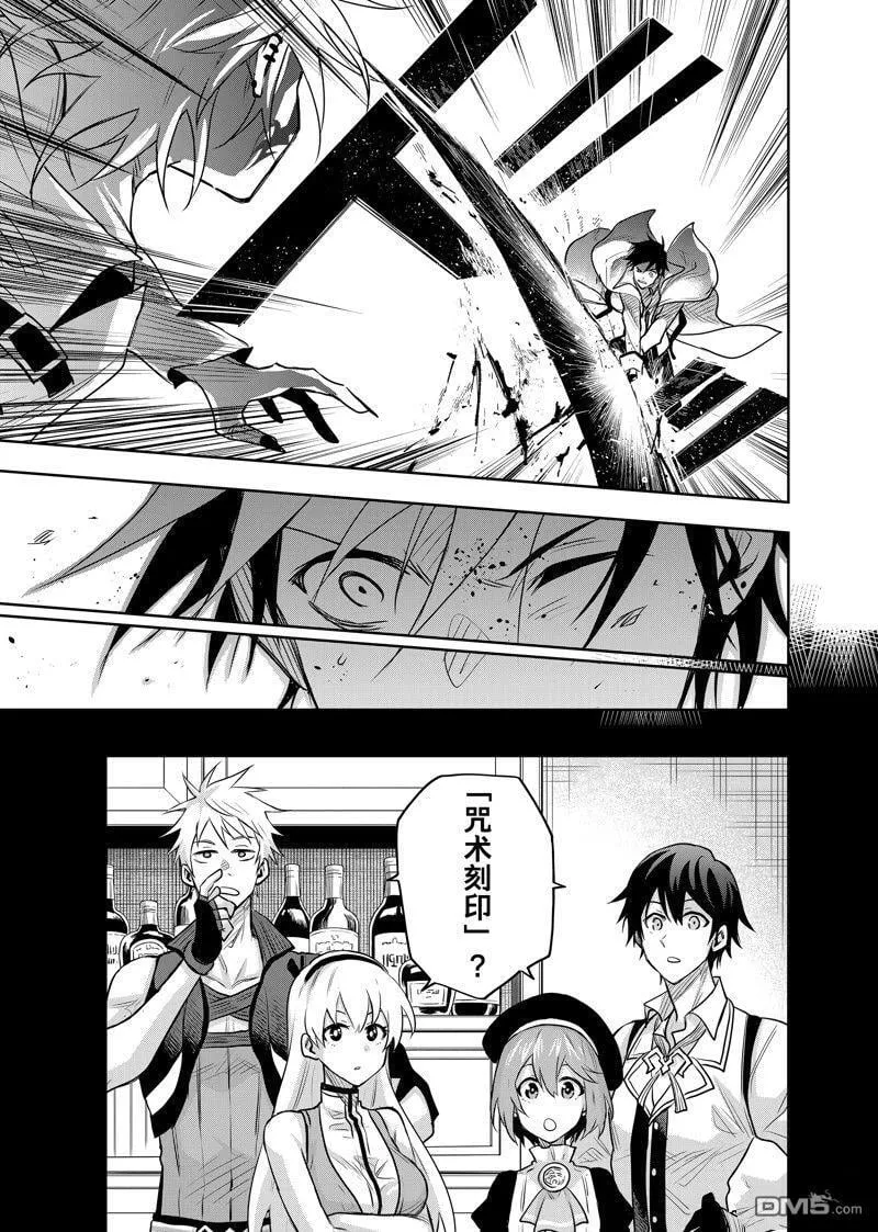 第102话 第13页