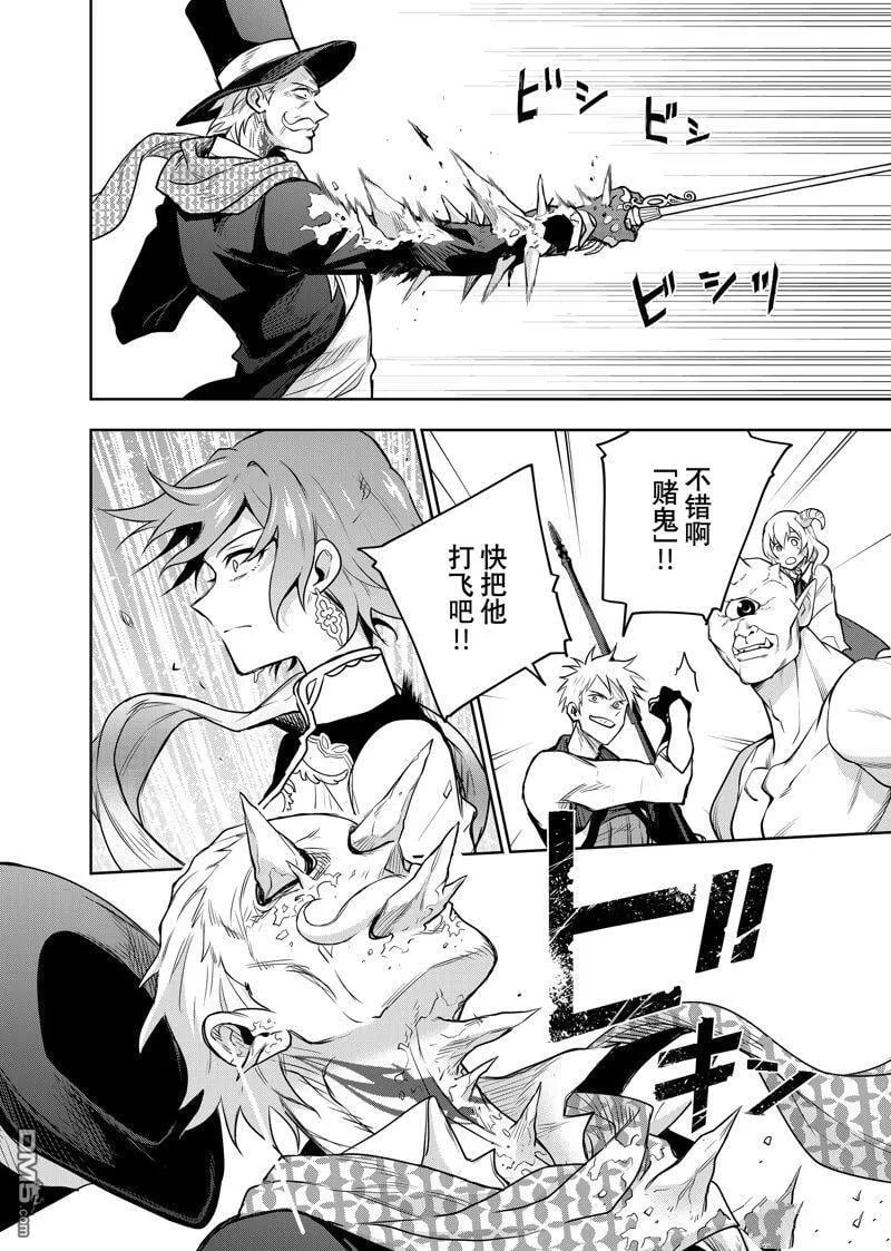 第102话 第22页