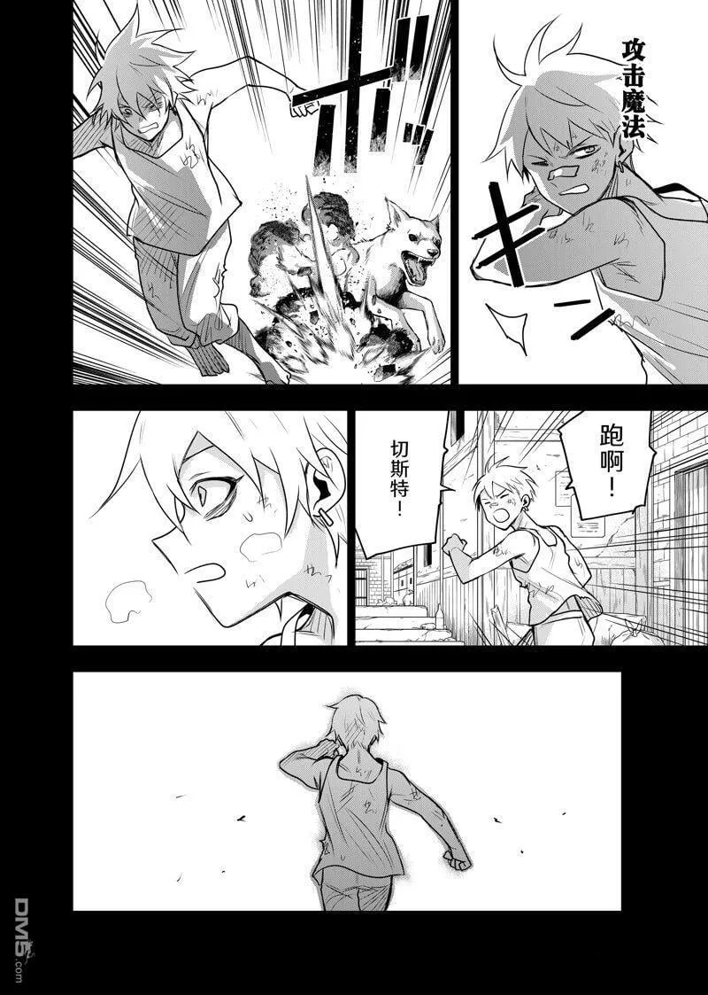 第119话 第12页