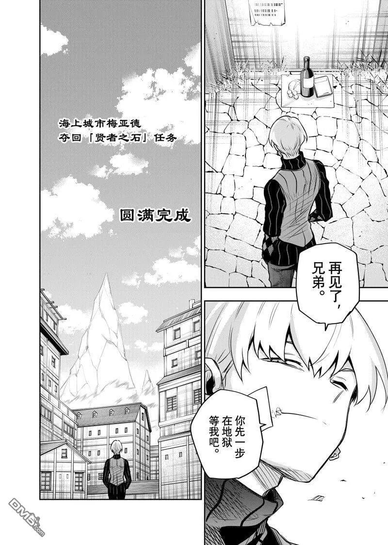 第120话 第12页