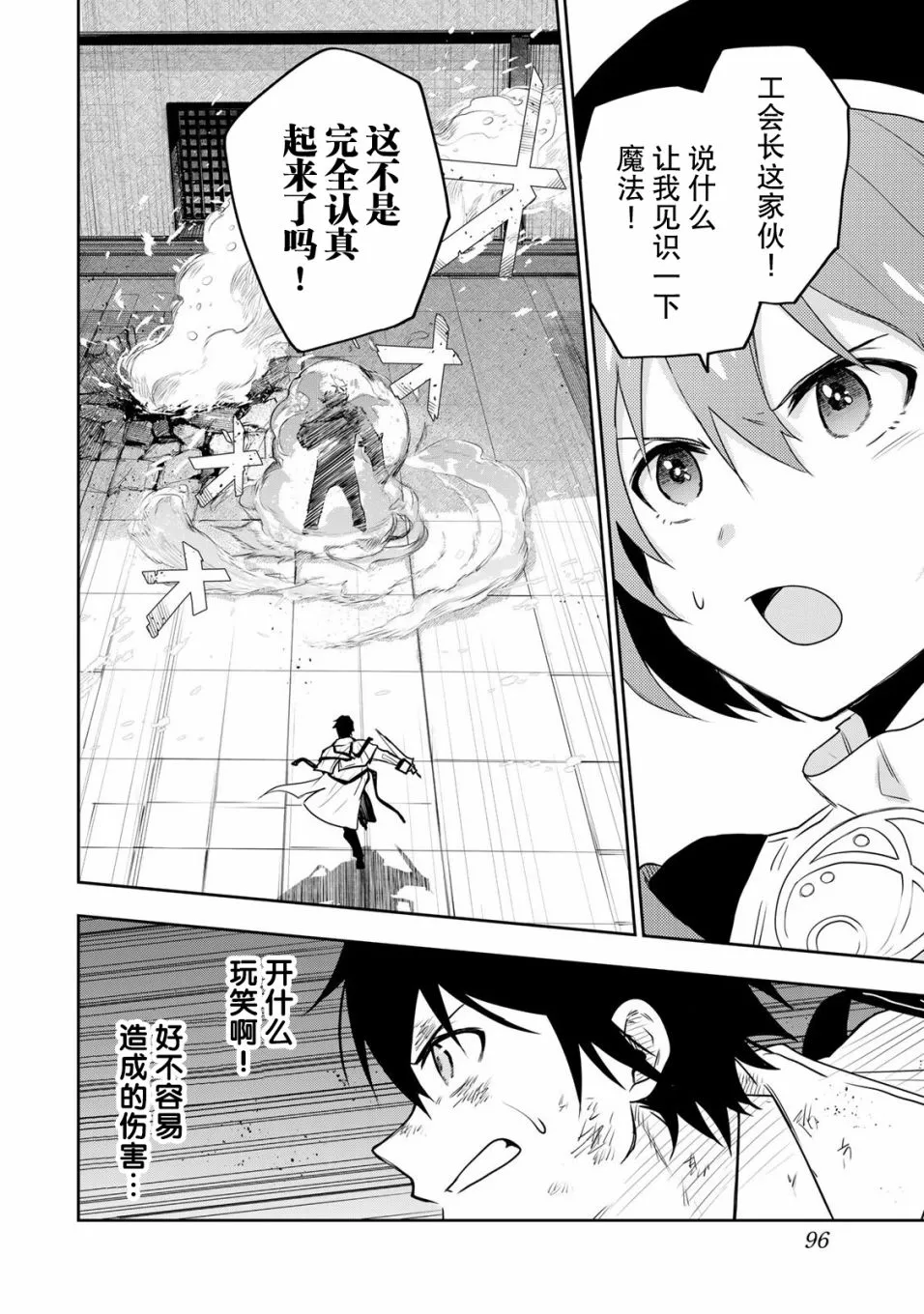 第4话  第6页