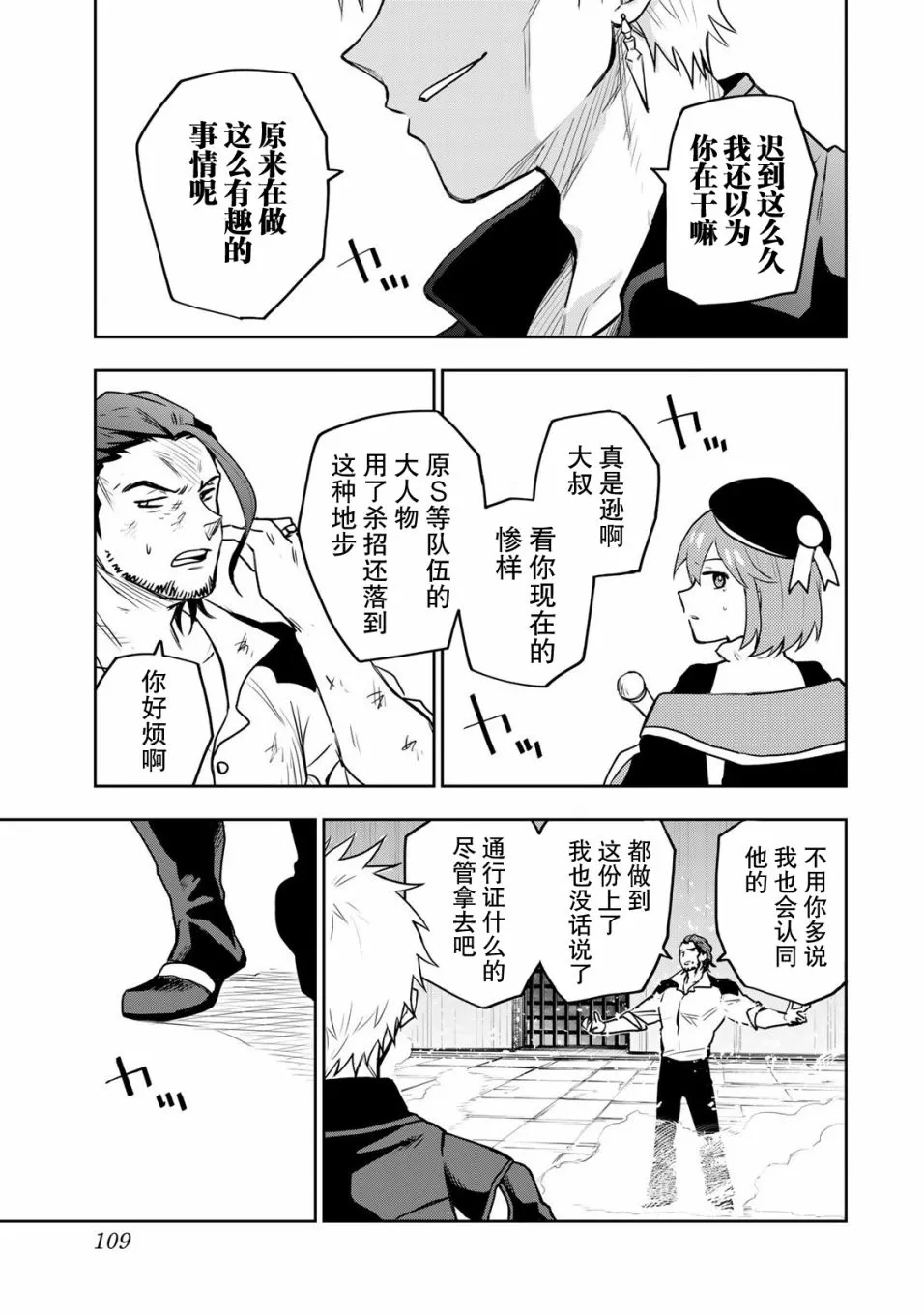 第4话  第19页