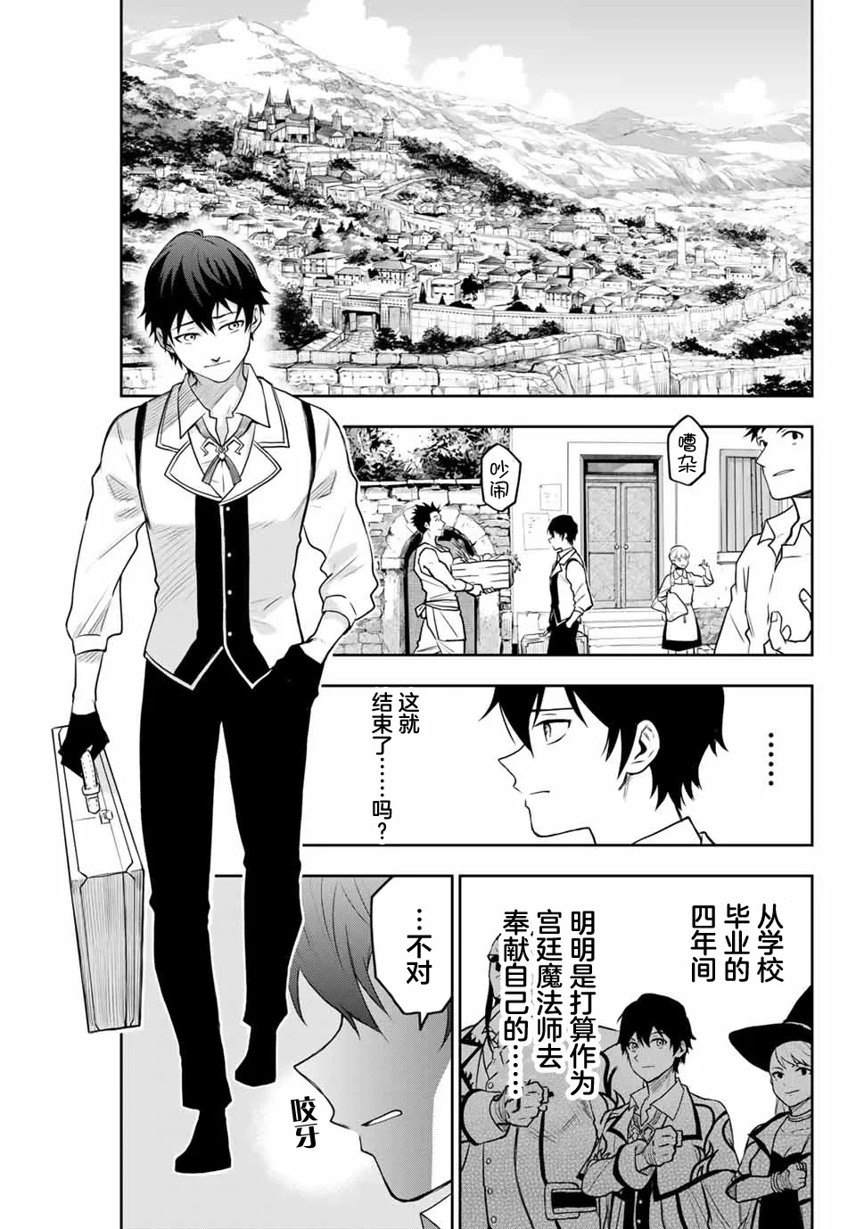 第1话  第18页