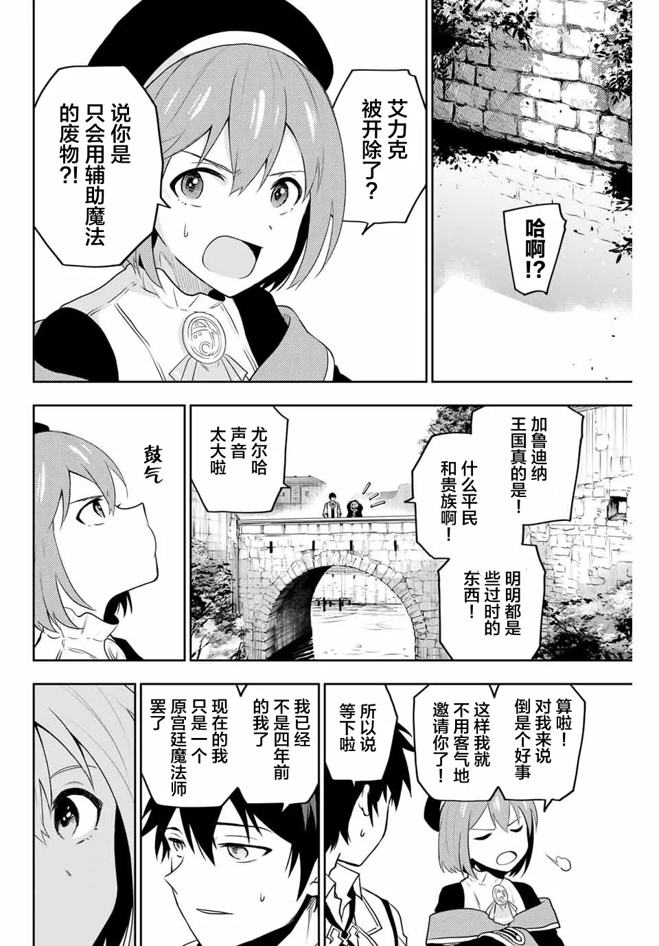 第1话  第27页