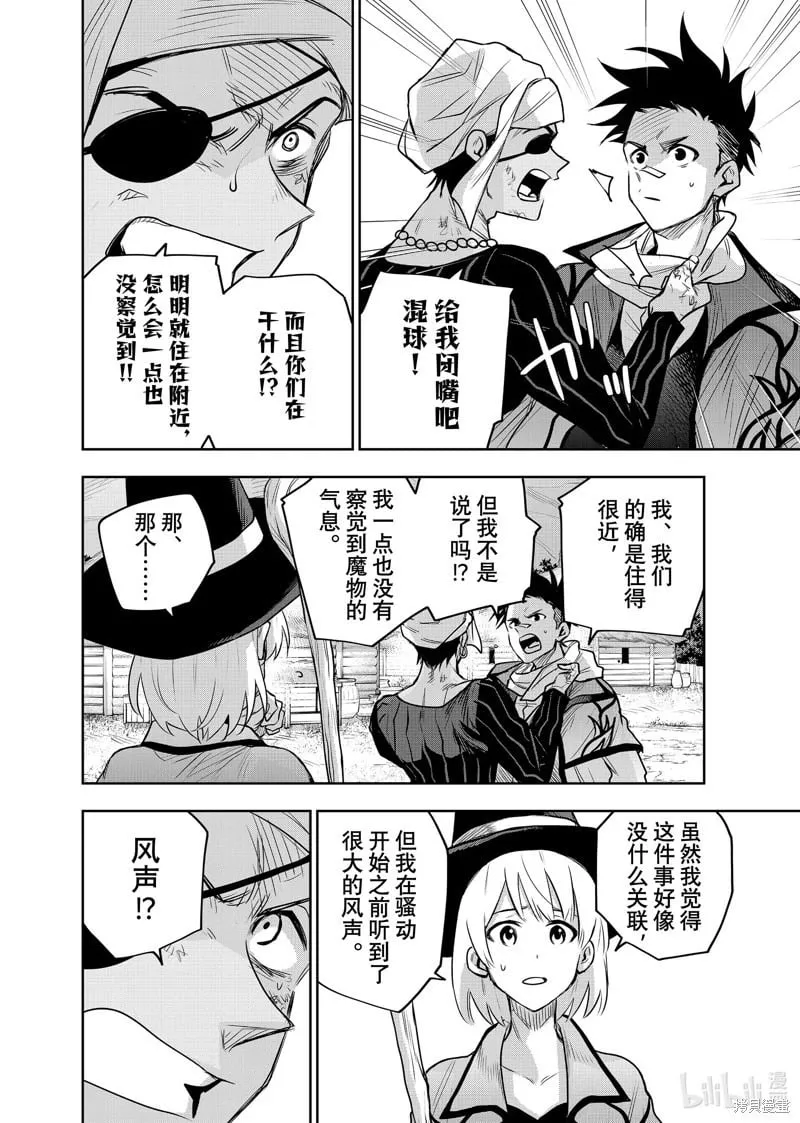 第128话 第2页