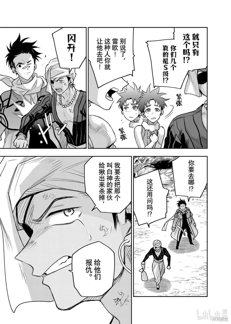 第128话 第3页