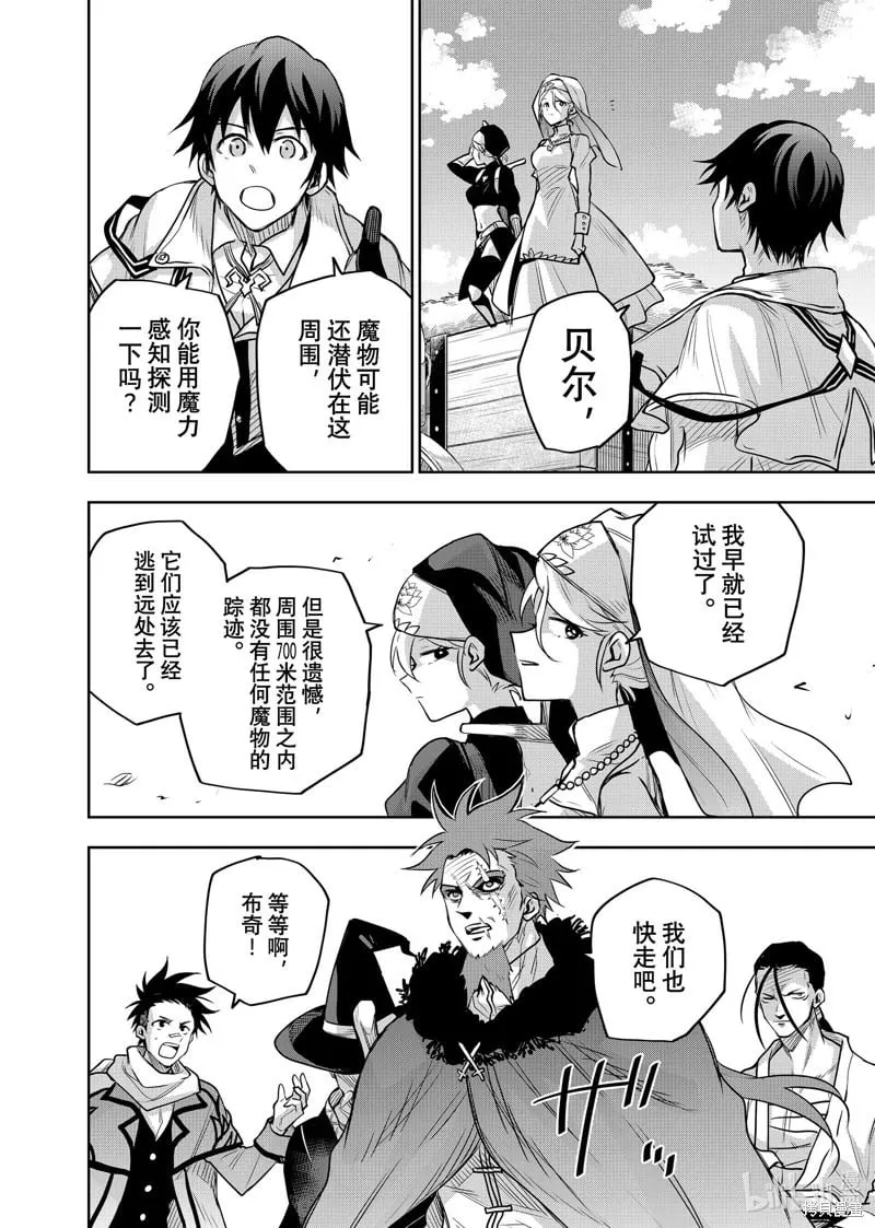 第128话 第4页