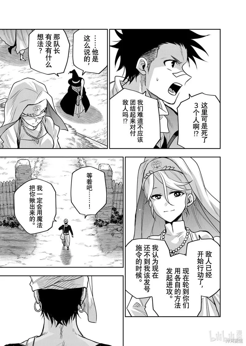 第128话 第5页