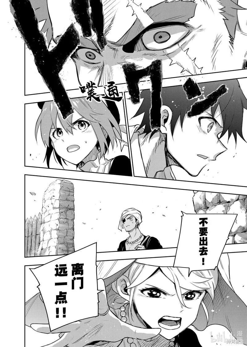 第128话 第6页