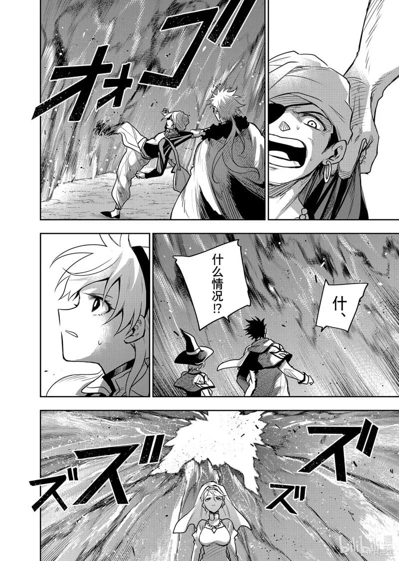 第128话 第8页