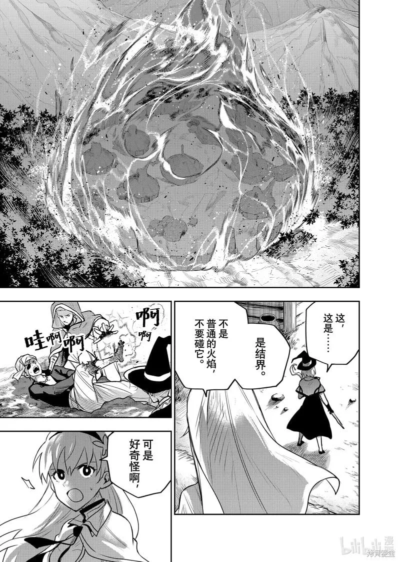 第128话 第9页