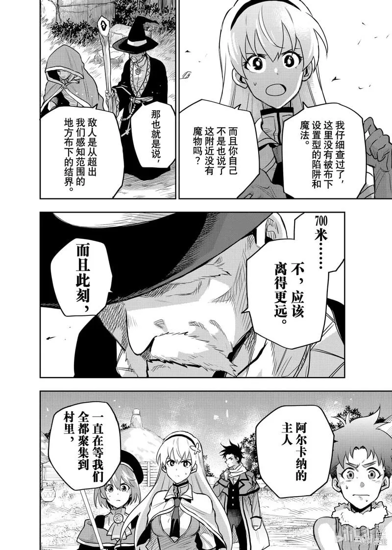 第128话 第10页