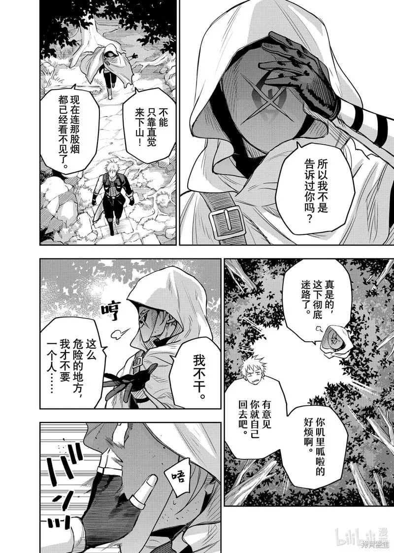 第128话 第12页