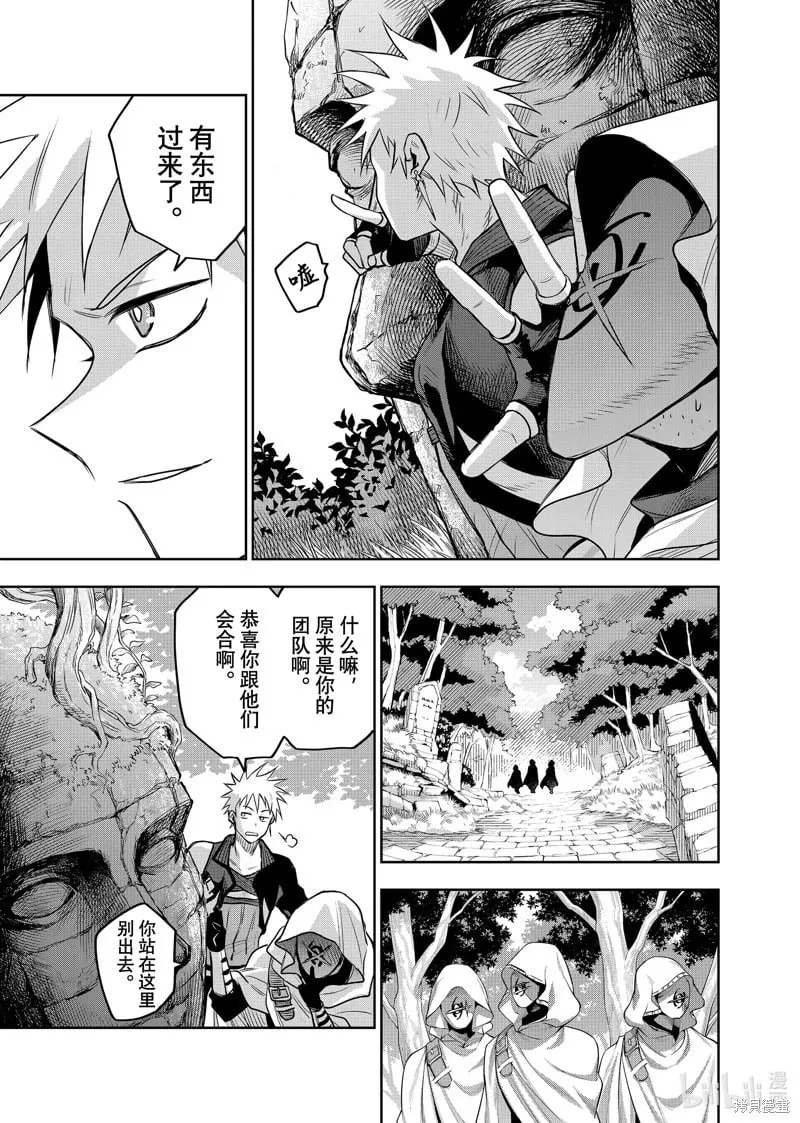 第128话 第13页