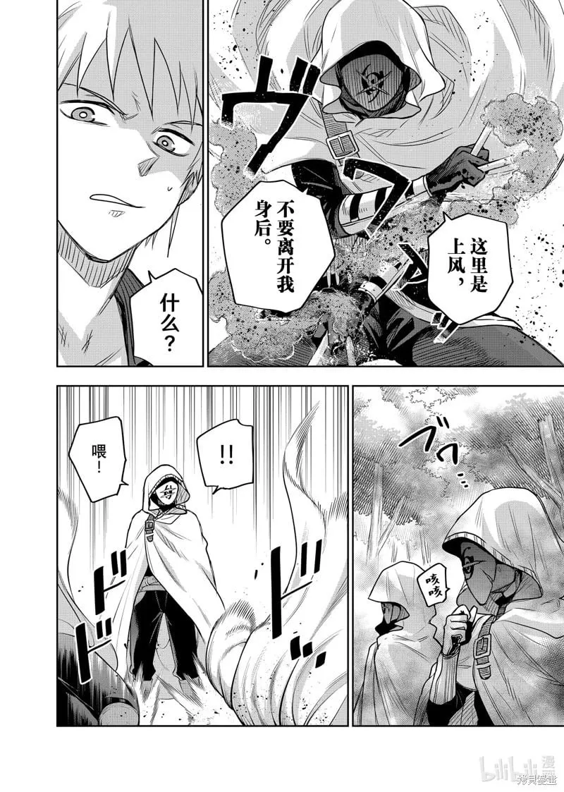 第128话 第14页