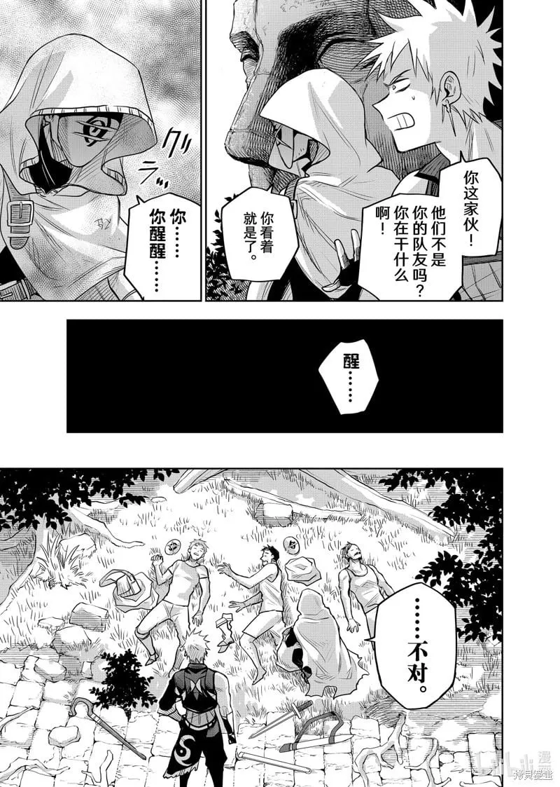 第128话 第15页