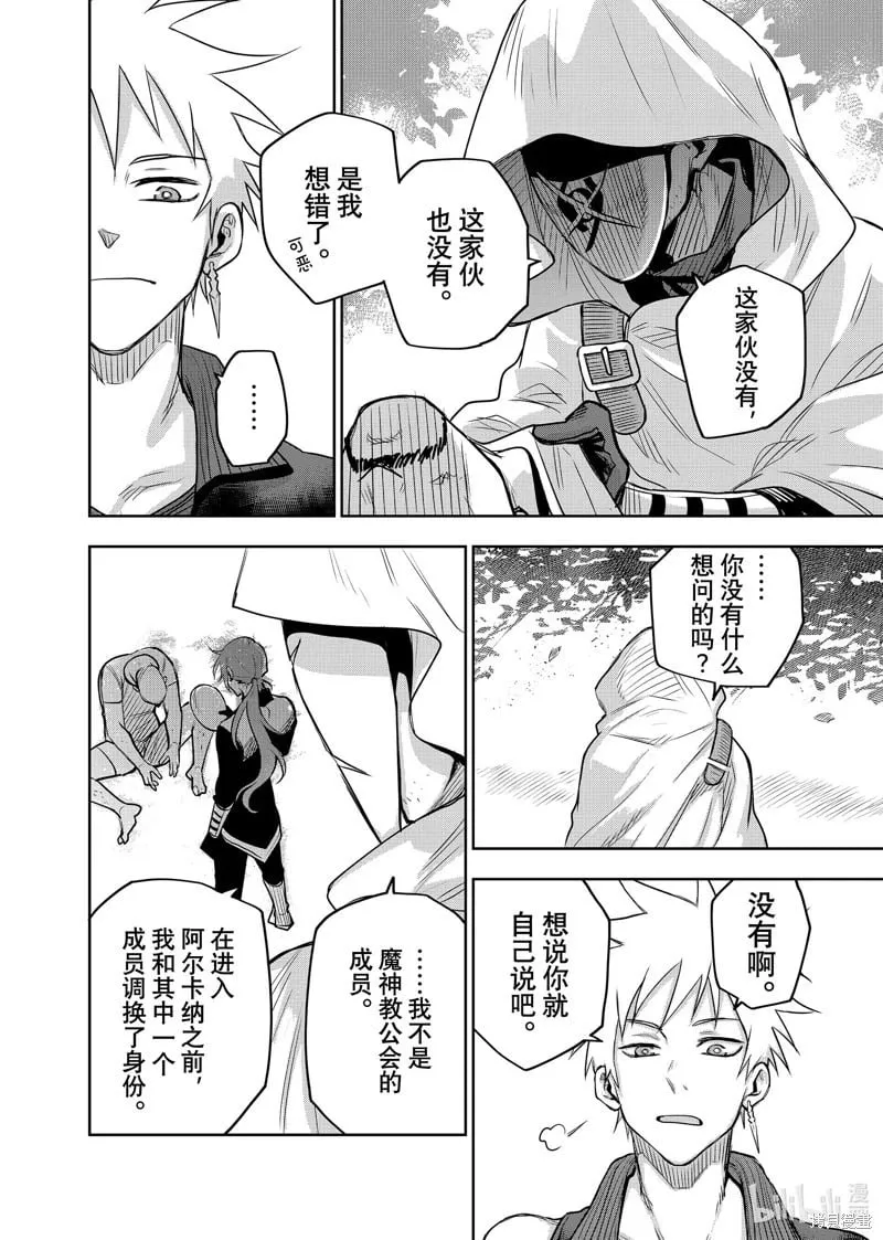 第128话 第16页
