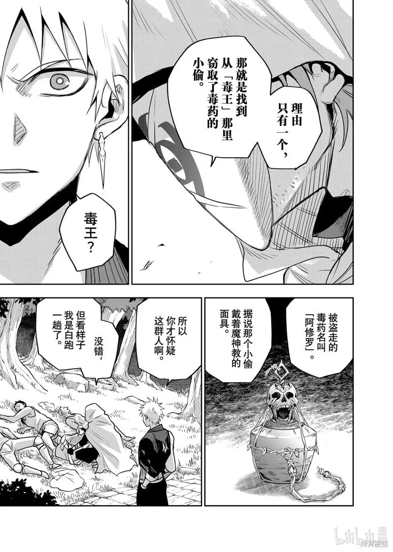 第128话 第17页