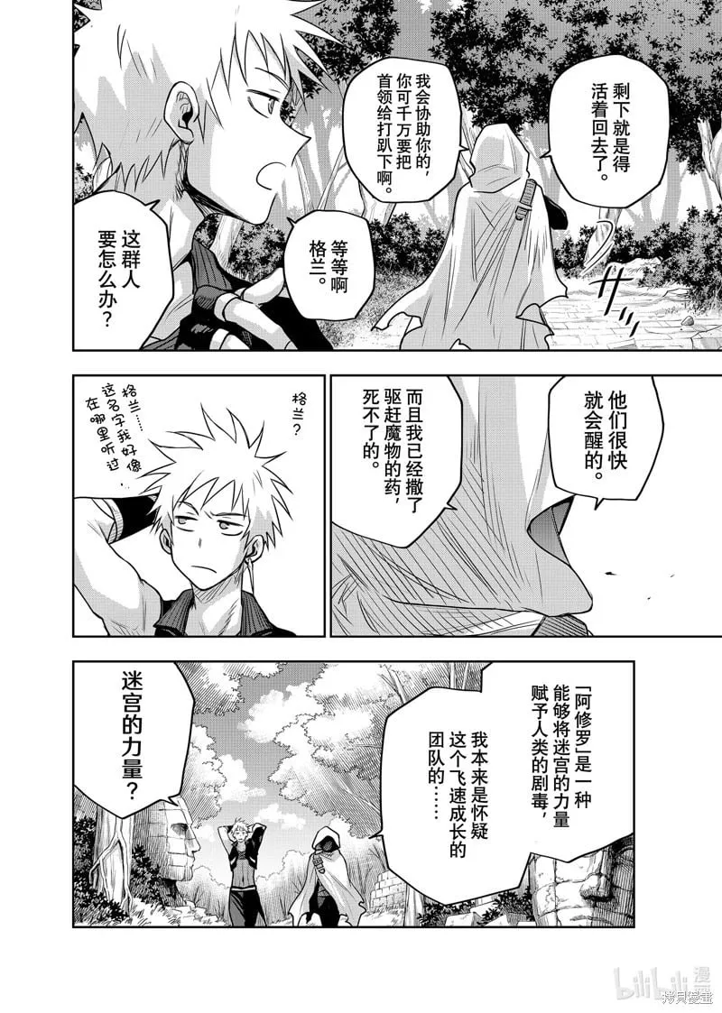 第128话 第18页