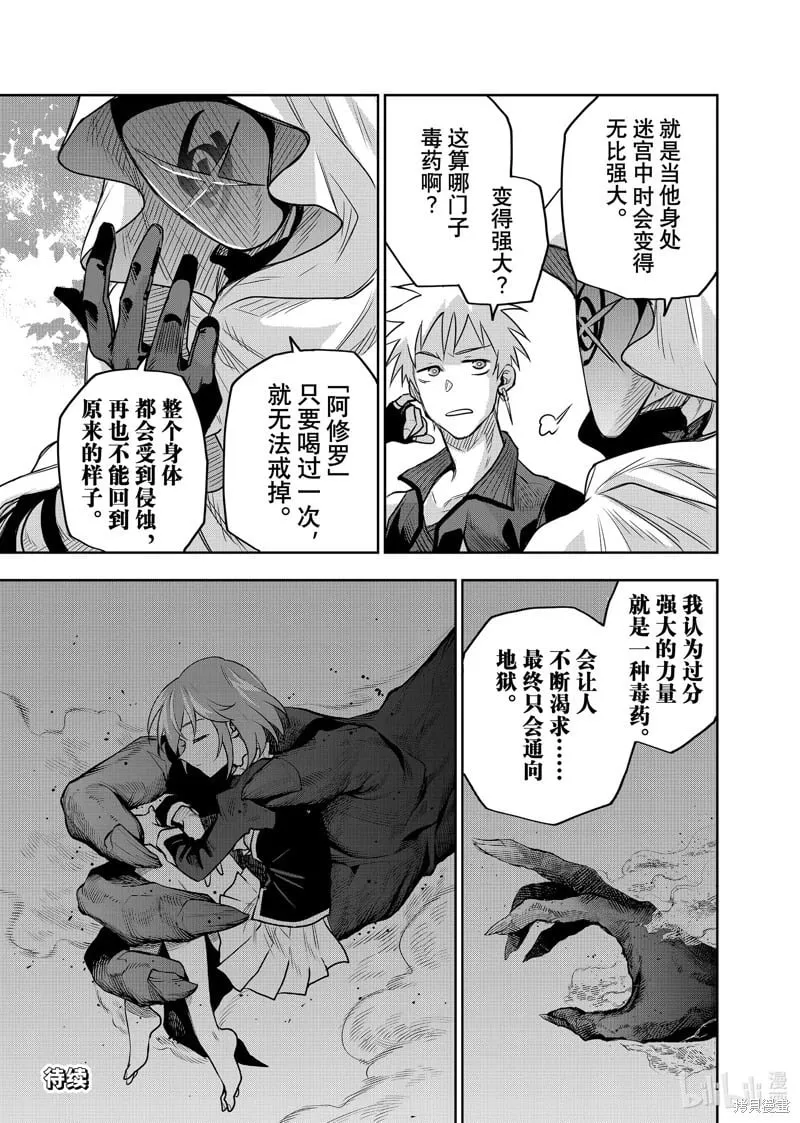 第128话 第19页
