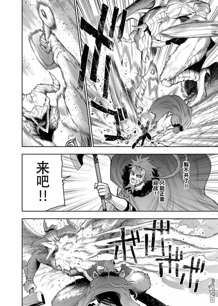 第130话 第4页