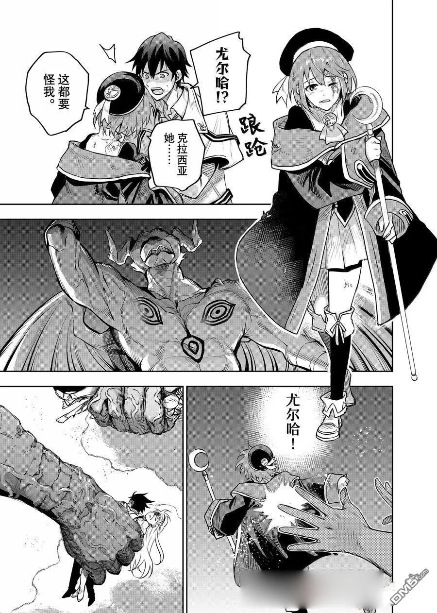 第130话 第15页