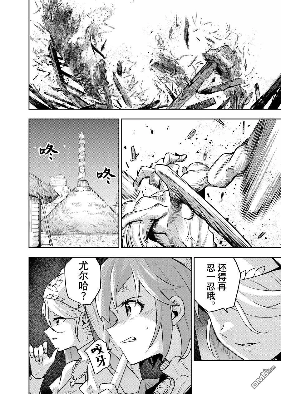 第131话 第8页