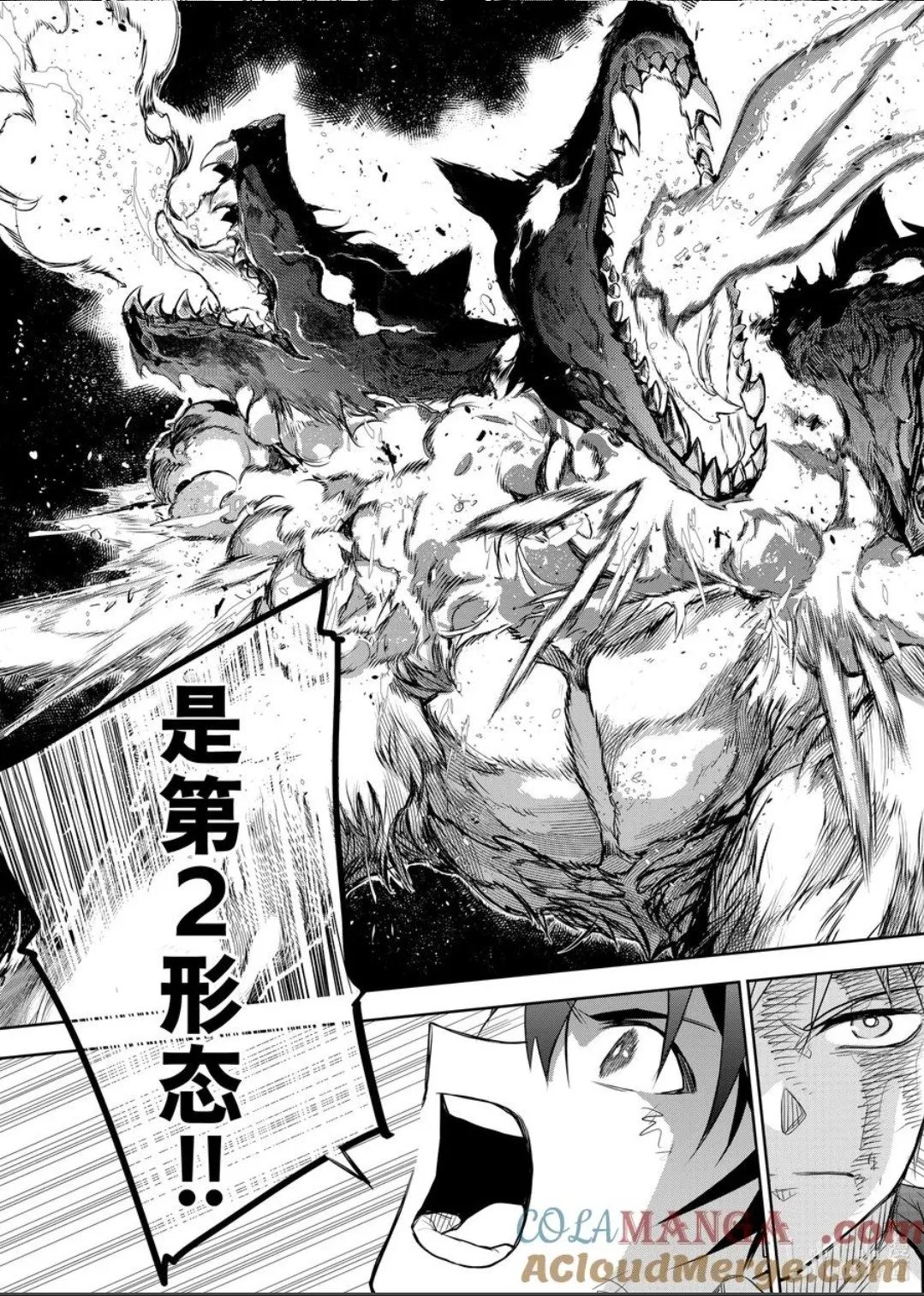 第137话 第9页