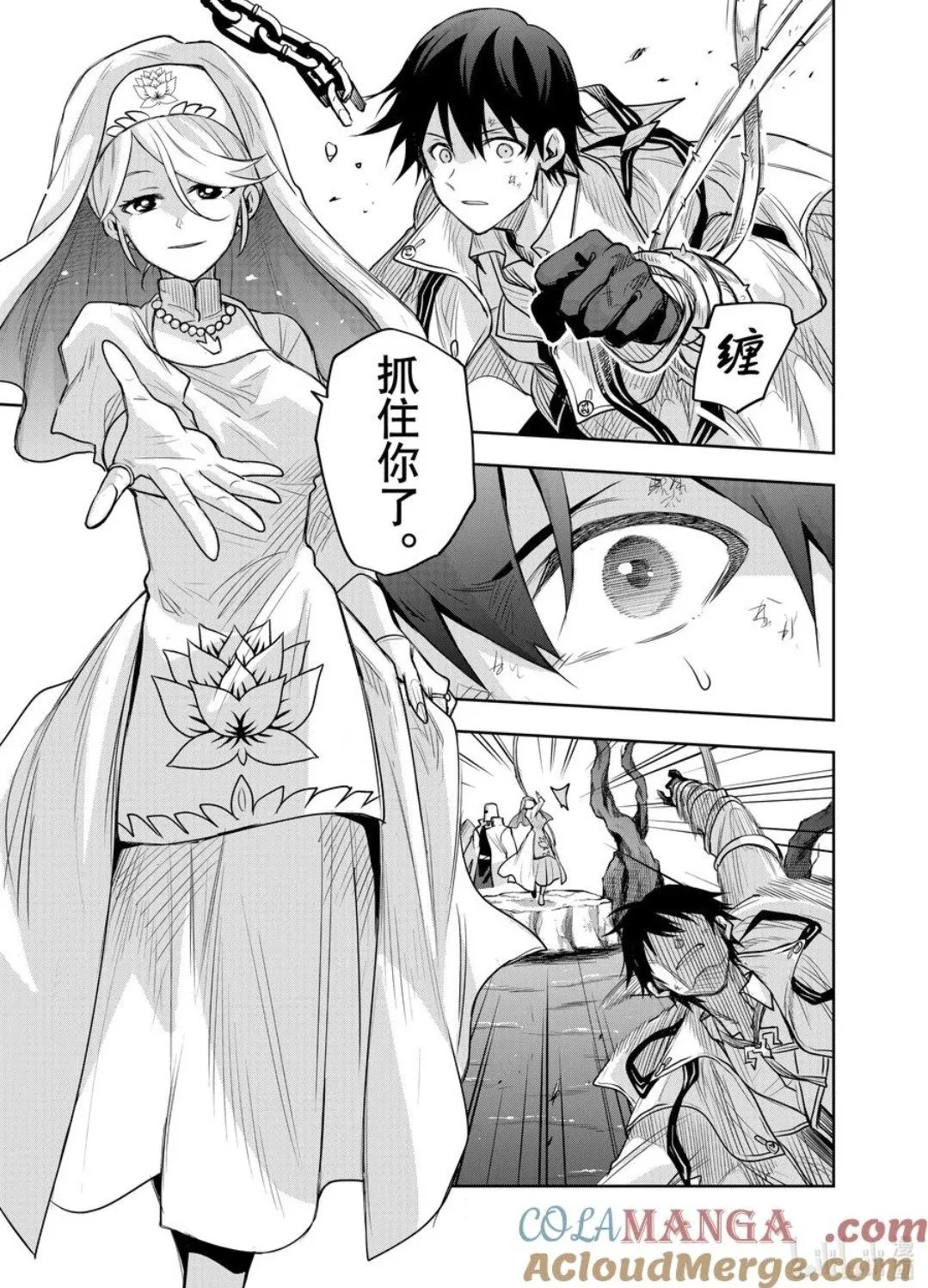 第138话 第3页