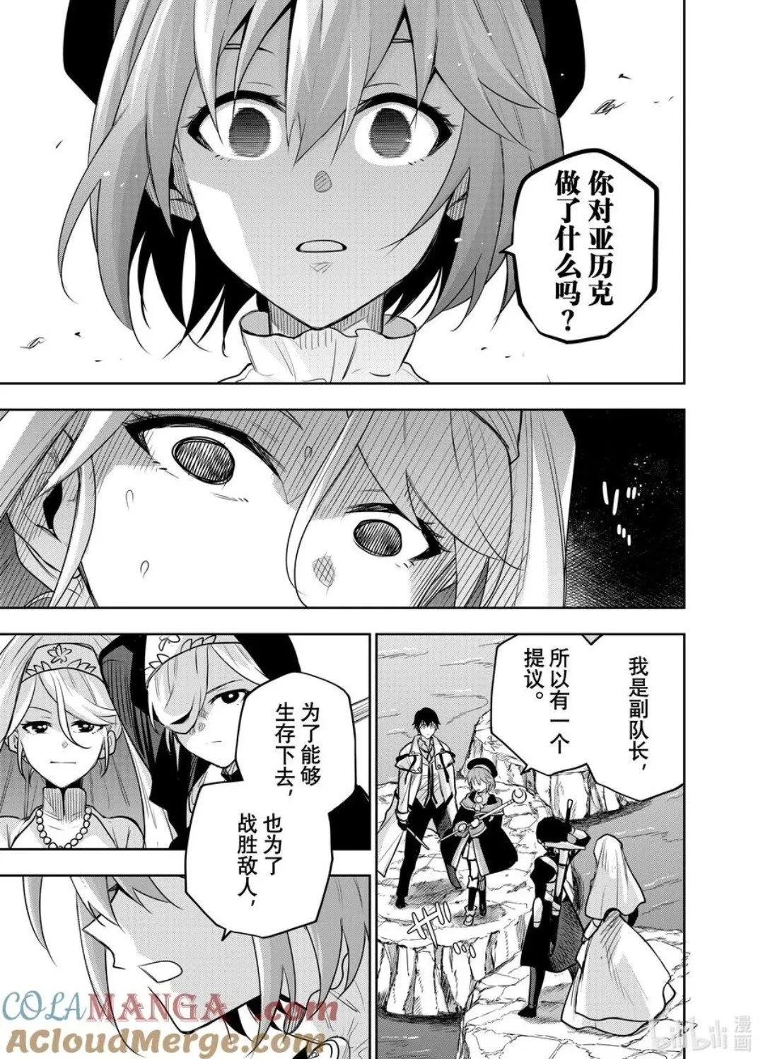 第138话 第5页