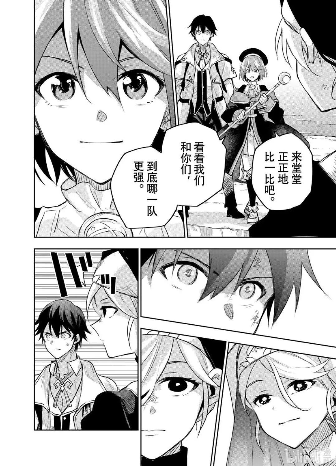第138话 第6页